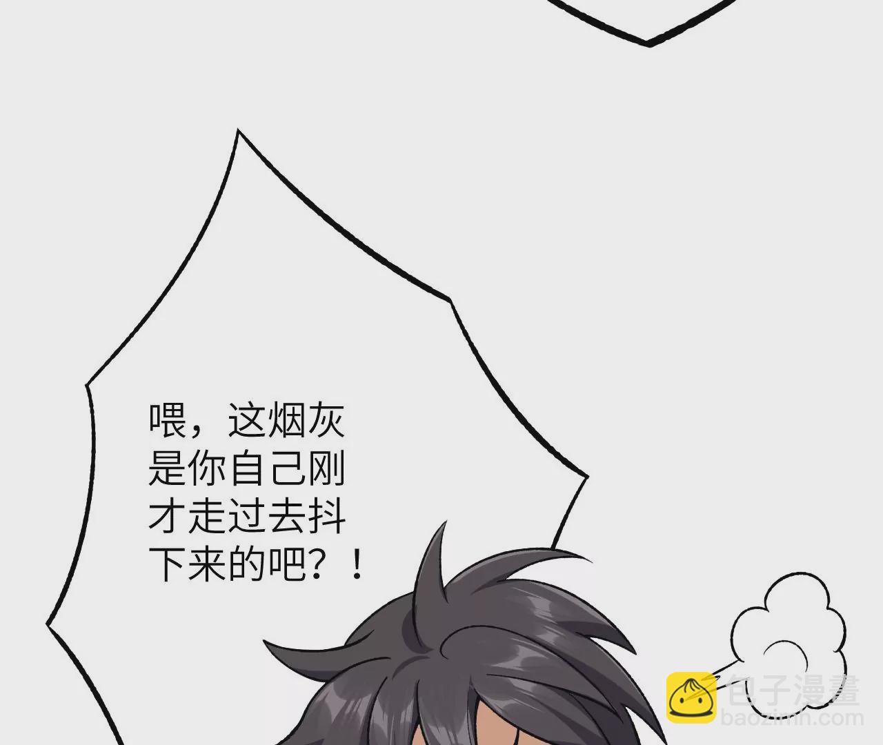 暗海紀元 - 第二十八話：所謂秩序(3/3) - 2