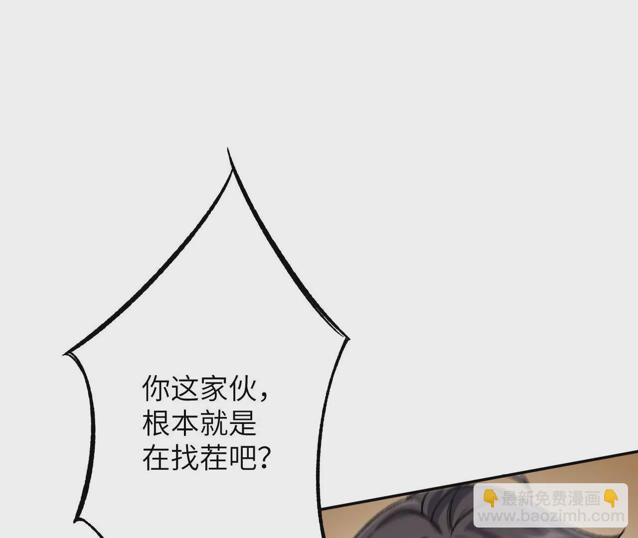 暗海紀元 - 第二十八話：所謂秩序(3/3) - 4