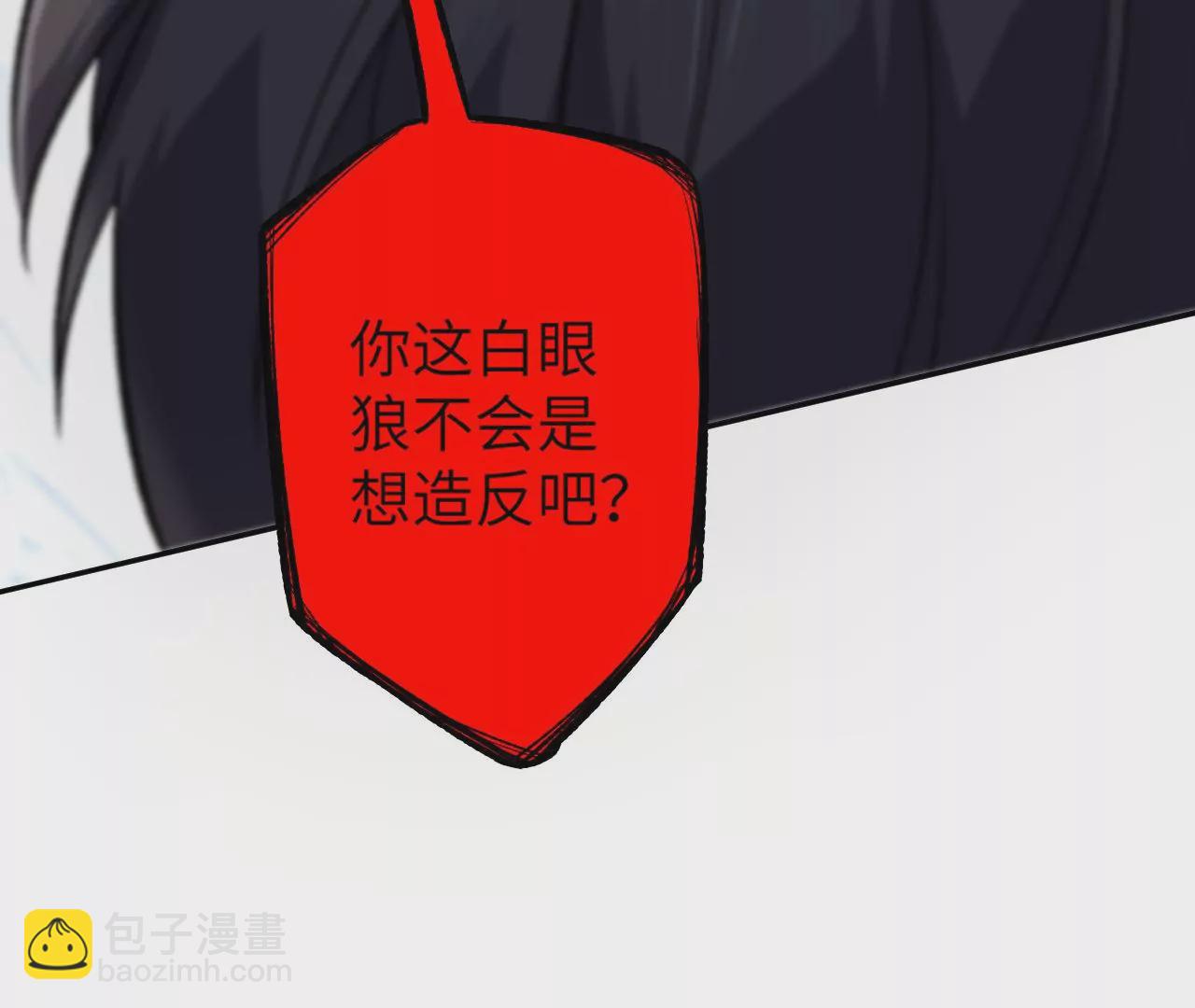 暗海紀元 - 第二十八話：所謂秩序(3/3) - 4