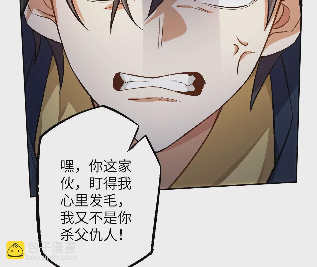 暗海紀元 - 第二十八話：所謂秩序(3/3) - 6