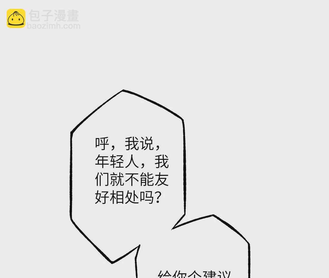 暗海紀元 - 第二十八話：所謂秩序(3/3) - 3