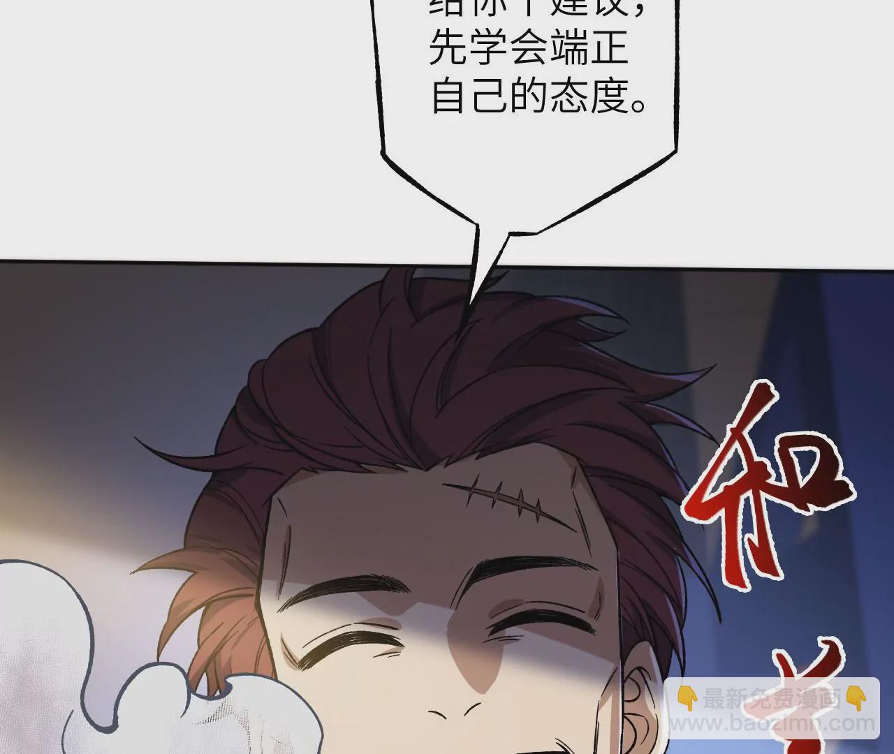 暗海紀元 - 第二十八話：所謂秩序(3/3) - 4