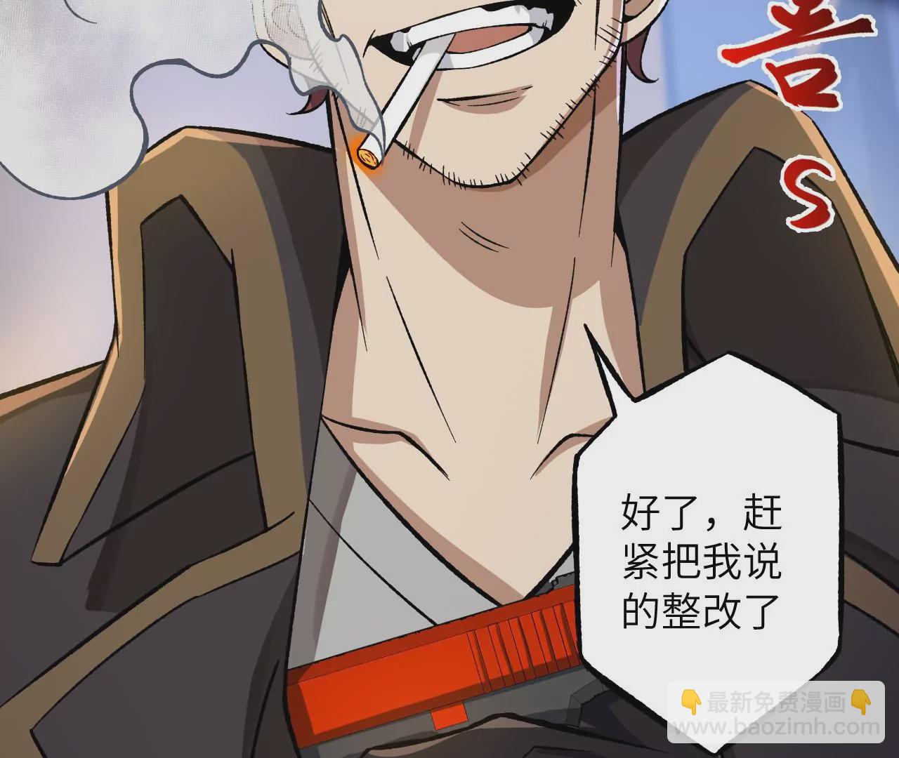 暗海紀元 - 第二十八話：所謂秩序(3/3) - 5