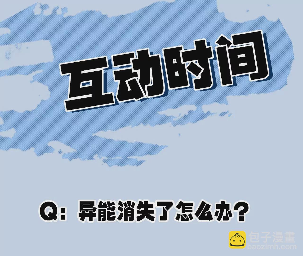 暗海紀元 - 第二十八話：所謂秩序(3/3) - 3