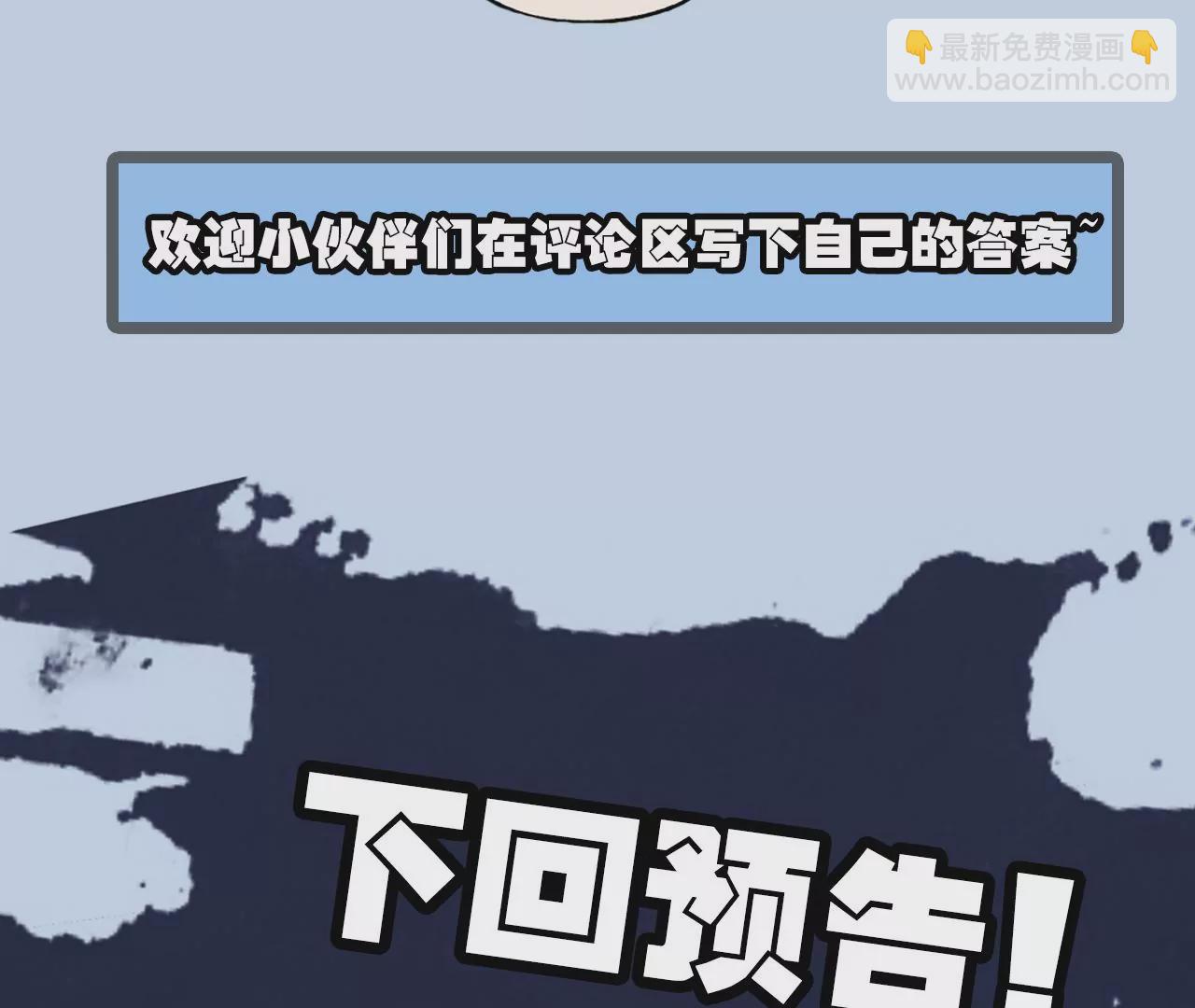 暗海紀元 - 第二十八話：所謂秩序(3/3) - 5