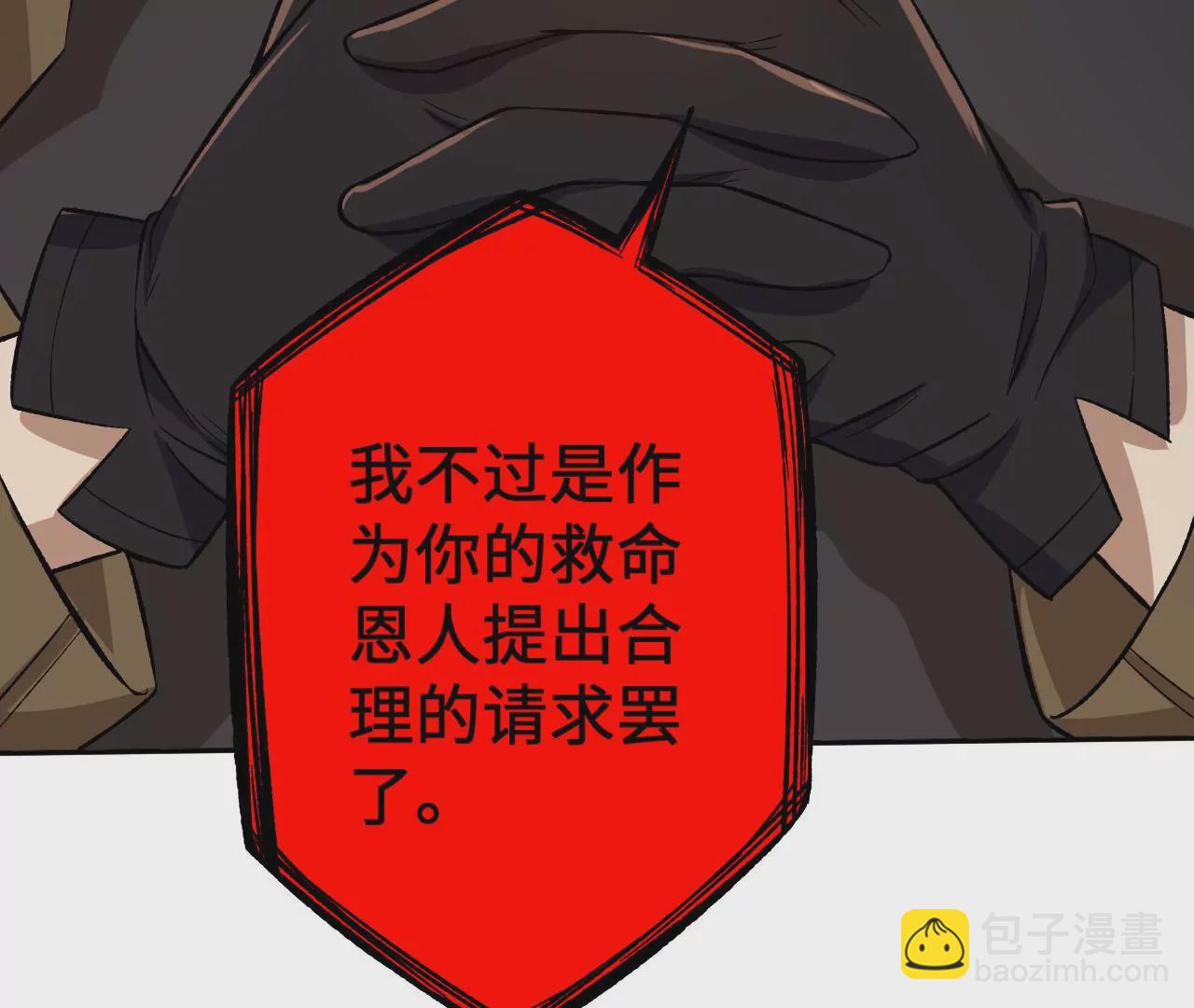 暗海紀元 - 第二十八話：所謂秩序(1/3) - 5