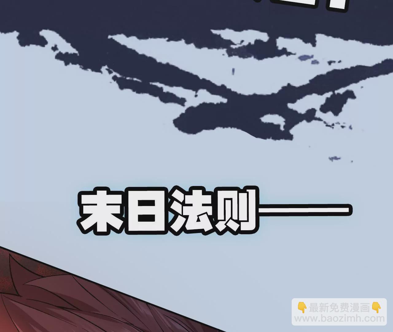 暗海紀元 - 第二十八話：所謂秩序(3/3) - 6