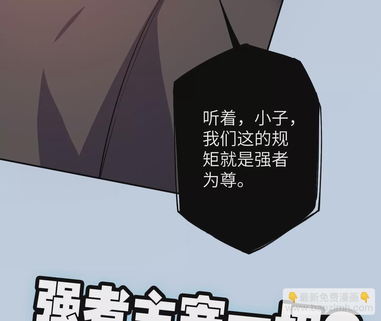 暗海紀元 - 第二十八話：所謂秩序(3/3) - 1