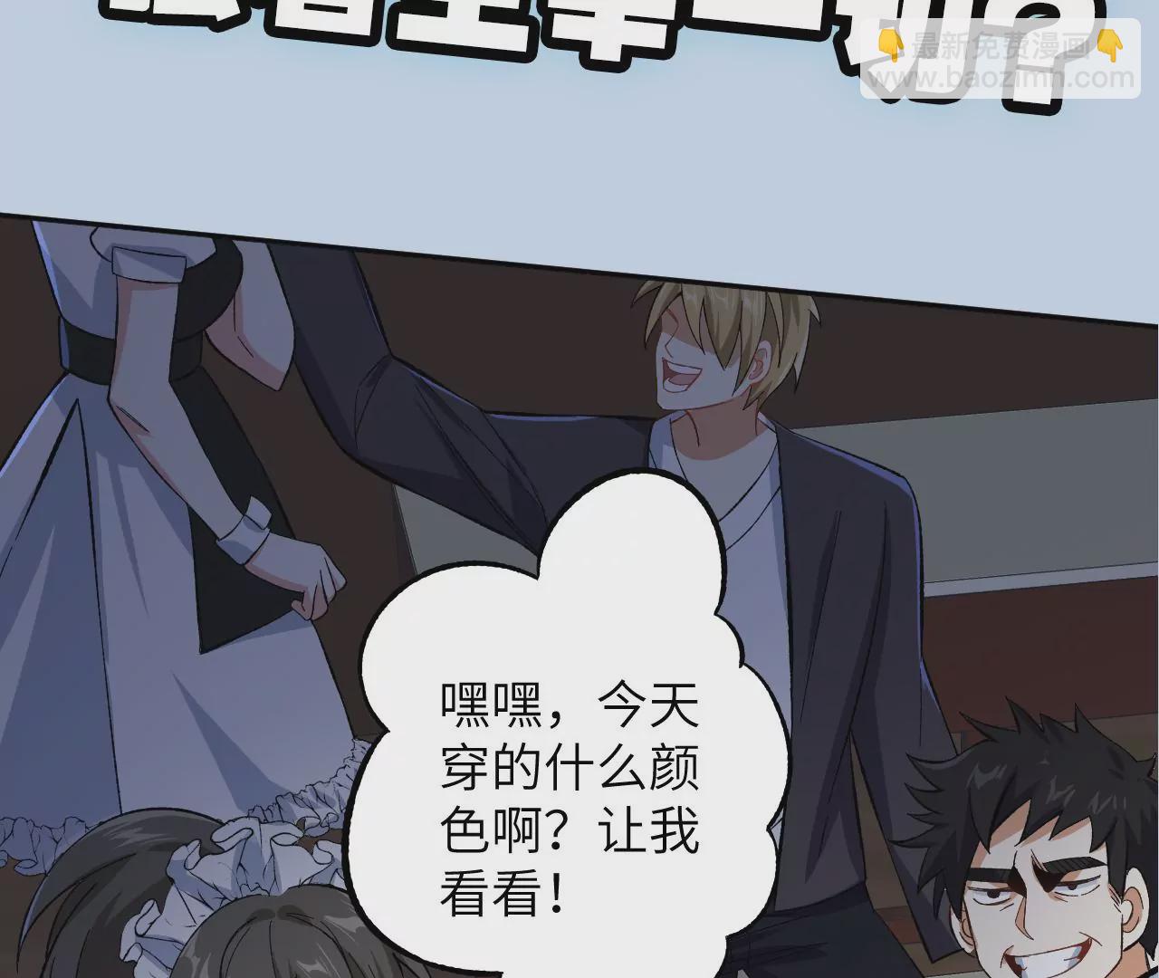 暗海紀元 - 第二十八話：所謂秩序(3/3) - 2