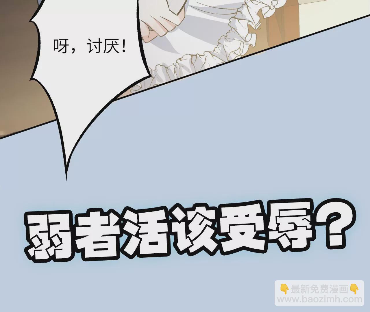 暗海紀元 - 第二十八話：所謂秩序(3/3) - 4