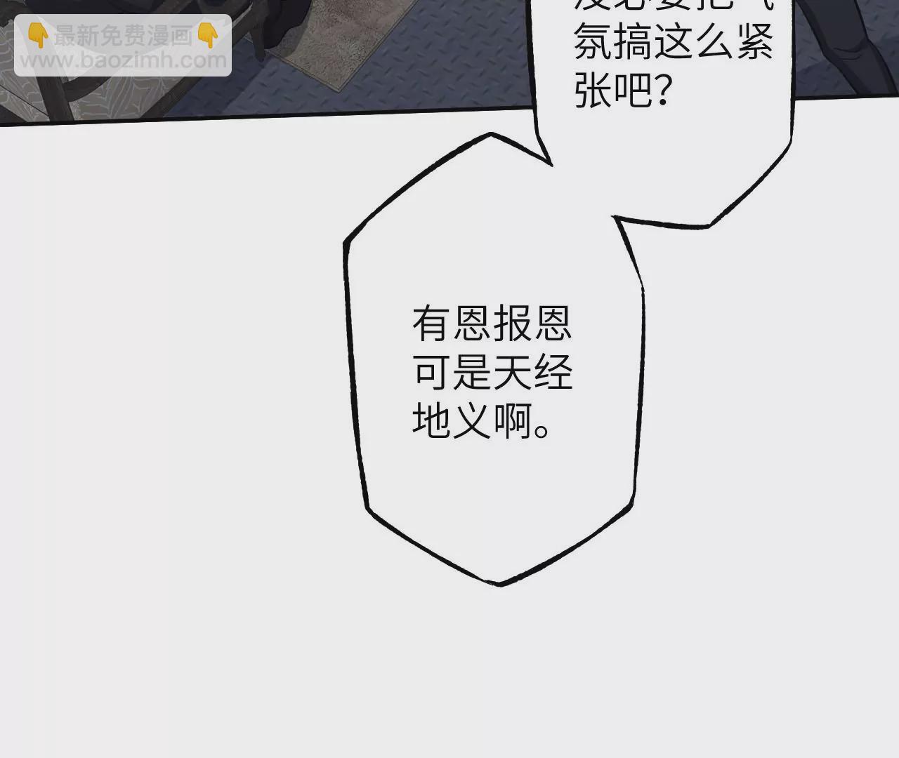 暗海紀元 - 第二十八話：所謂秩序(1/3) - 1