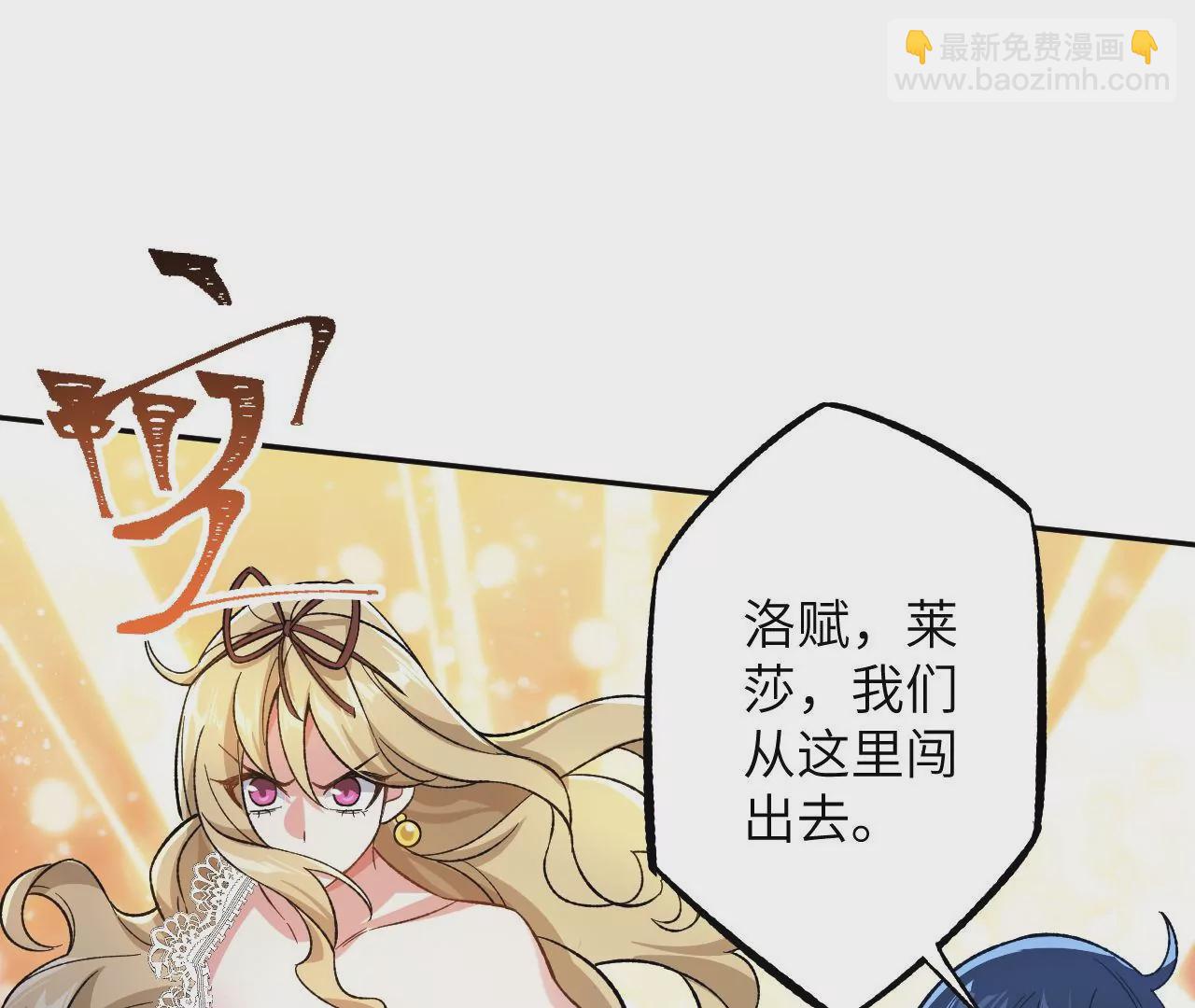 暗海紀元 - 第二十八話：所謂秩序(1/3) - 3
