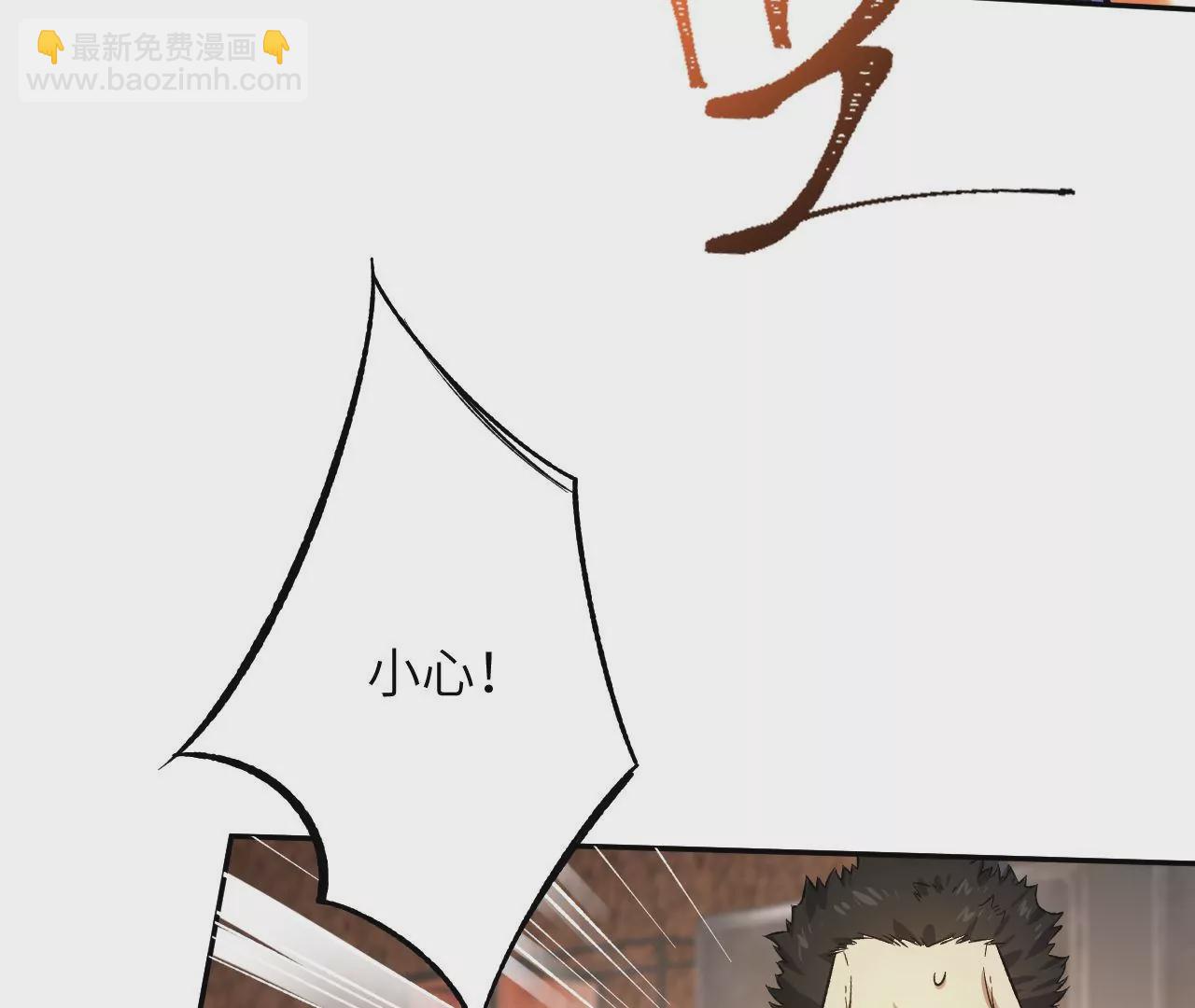 暗海紀元 - 第二十八話：所謂秩序(1/3) - 6