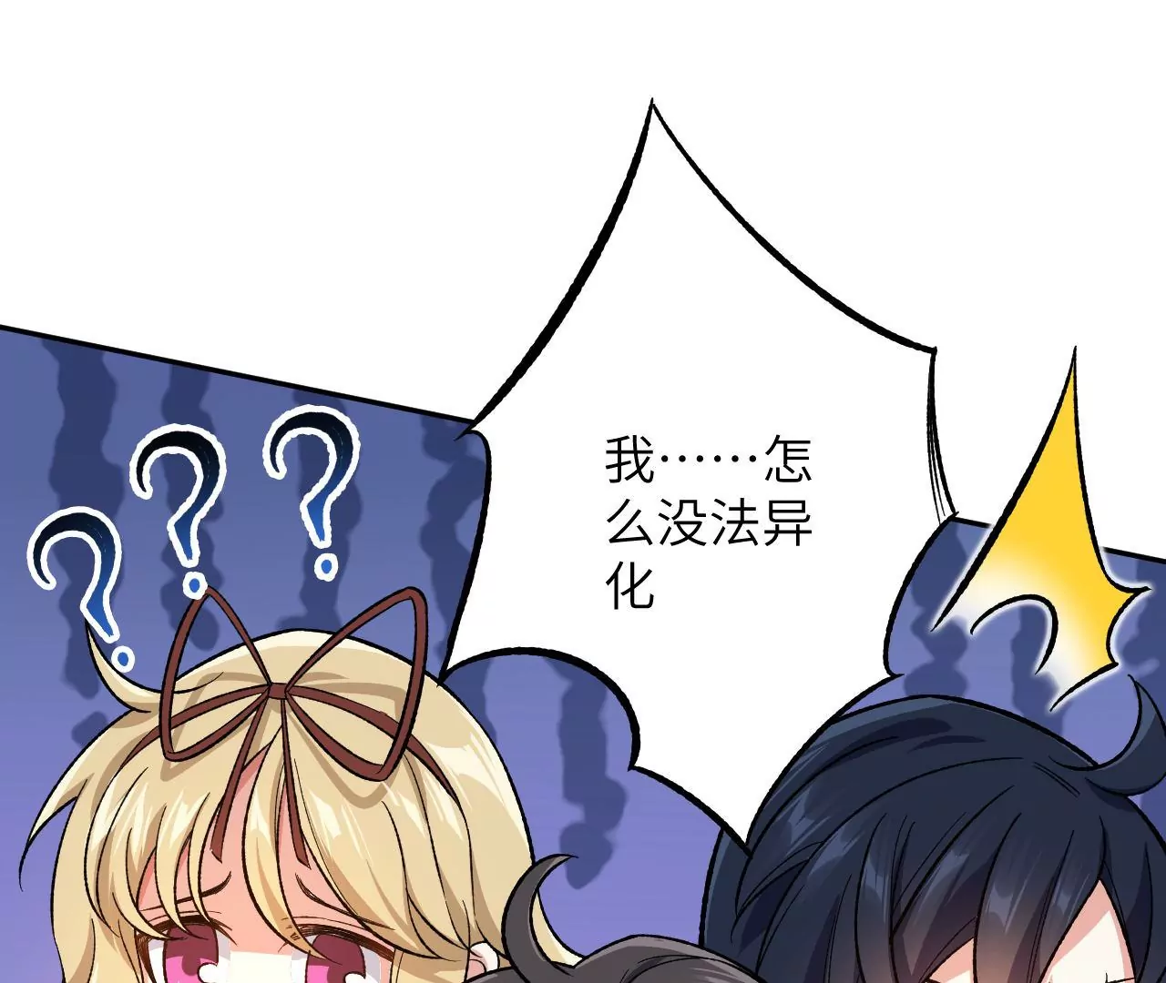 暗海紀元 - 第二十八話：所謂秩序(1/3) - 2
