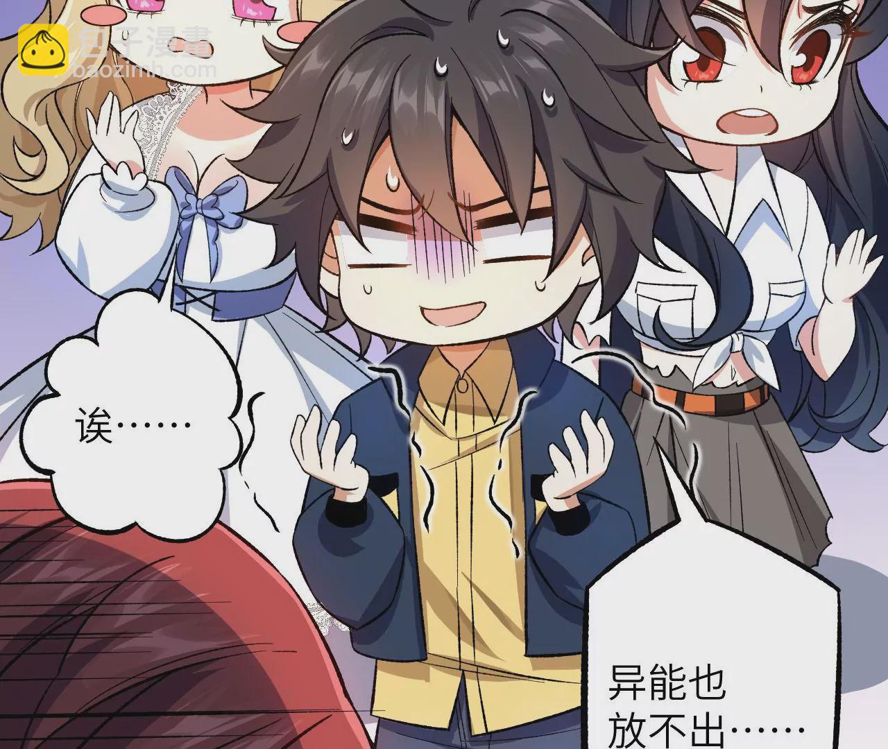 暗海紀元 - 第二十八話：所謂秩序(1/3) - 3