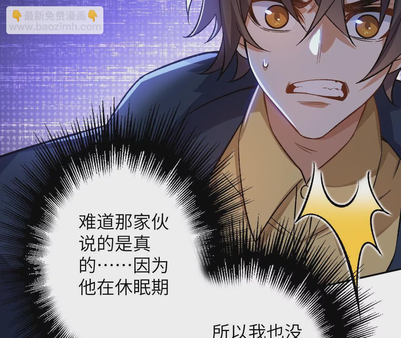 暗海紀元 - 第二十八話：所謂秩序(1/3) - 7