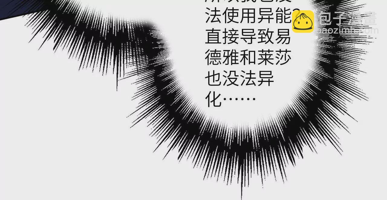 暗海紀元 - 第二十八話：所謂秩序(1/3) - 8