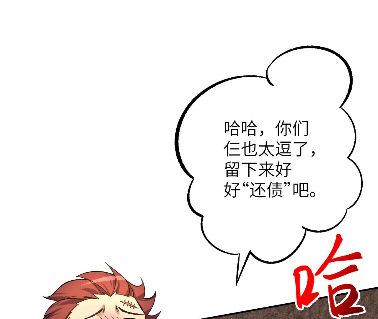 暗海紀元 - 第二十八話：所謂秩序(1/3) - 1