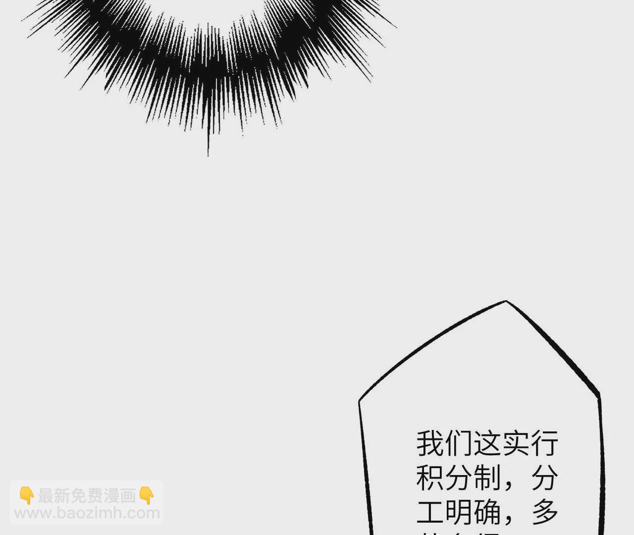 暗海紀元 - 第二十八話：所謂秩序(1/3) - 4
