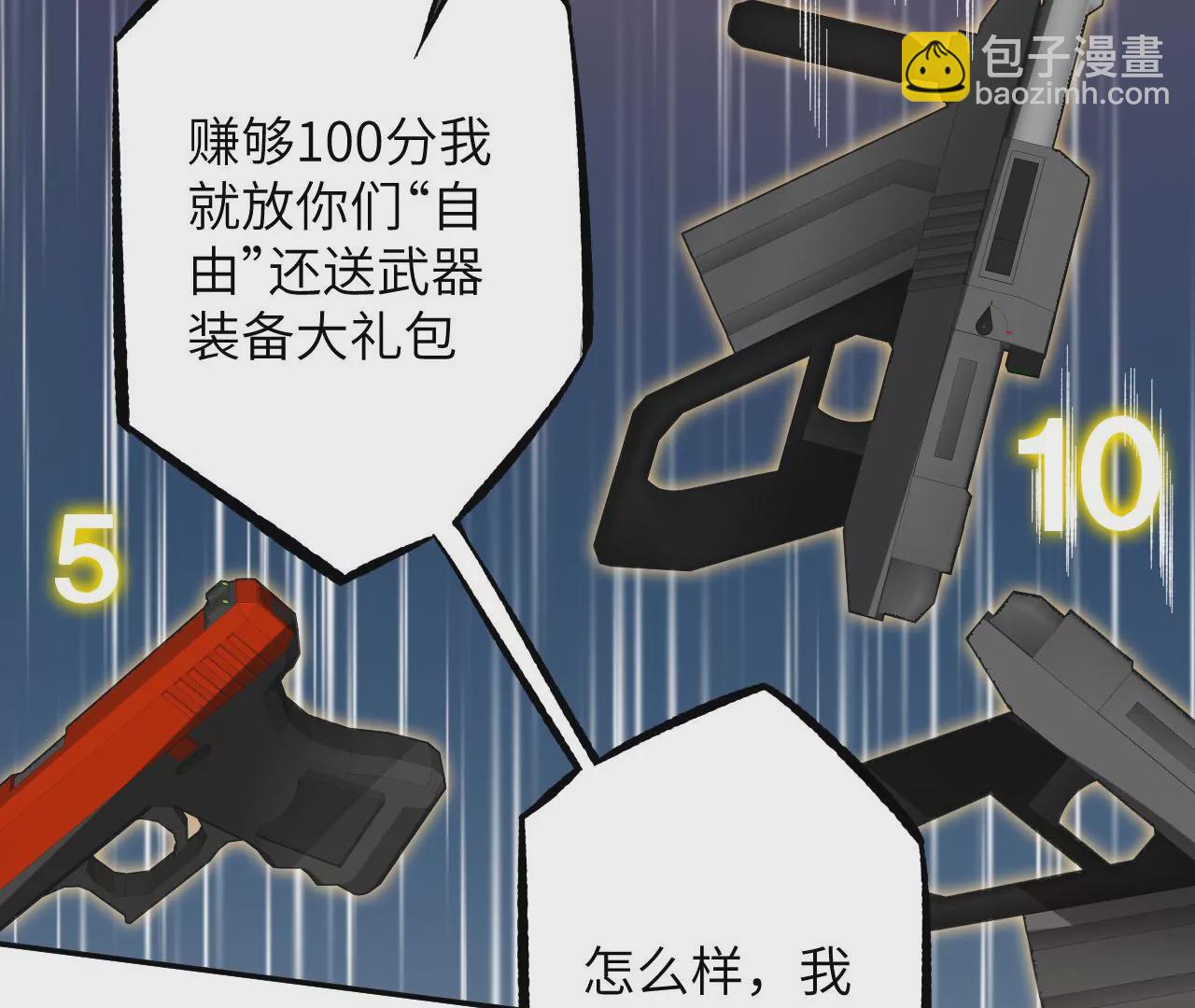 暗海紀元 - 第二十八話：所謂秩序(1/3) - 8