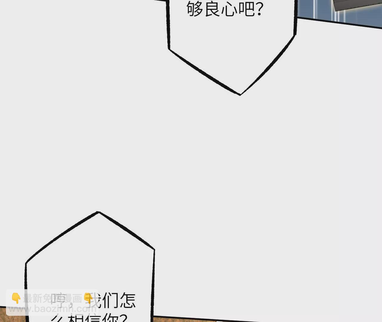 暗海紀元 - 第二十八話：所謂秩序(1/3) - 1