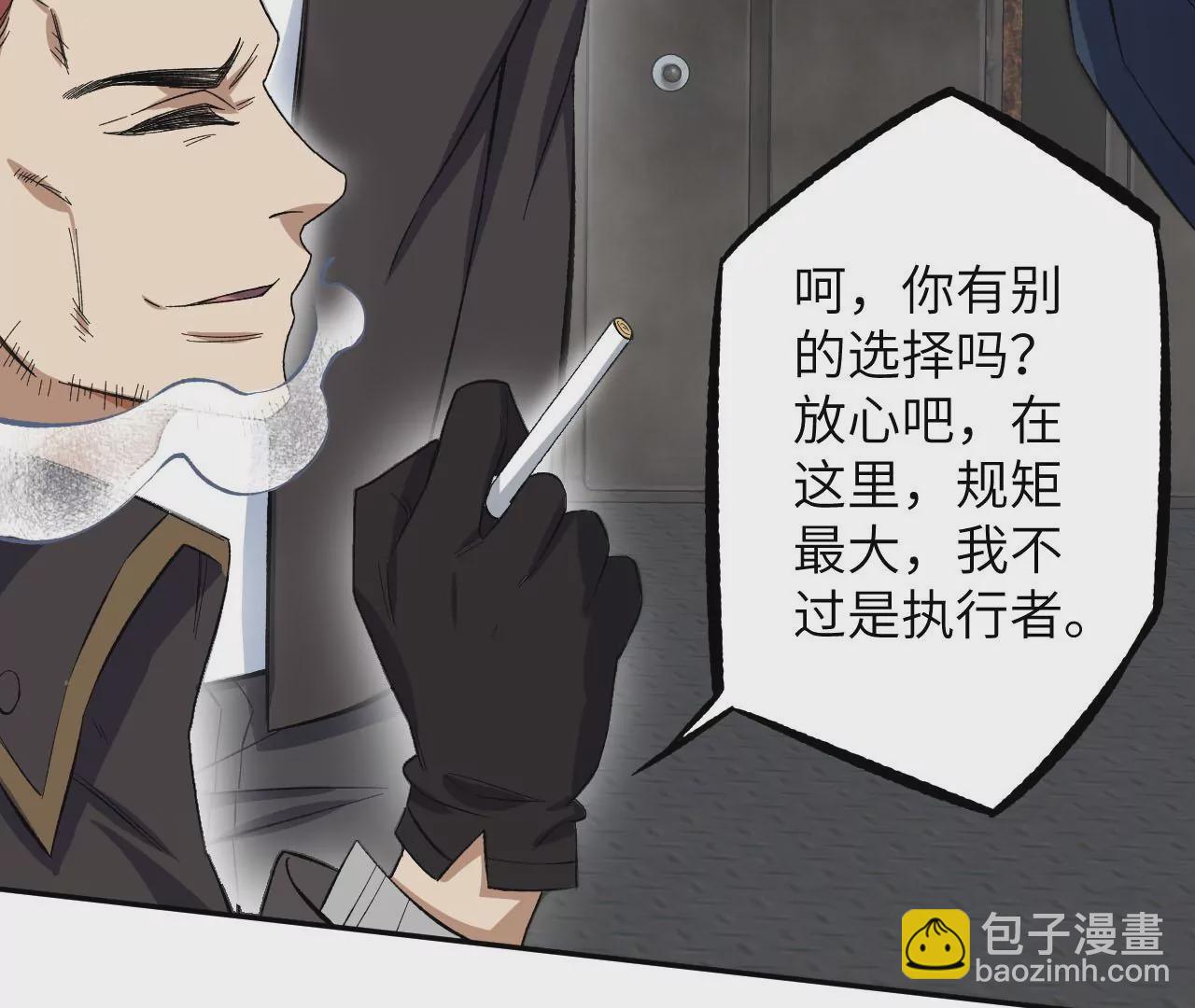 暗海紀元 - 第二十八話：所謂秩序(1/3) - 3