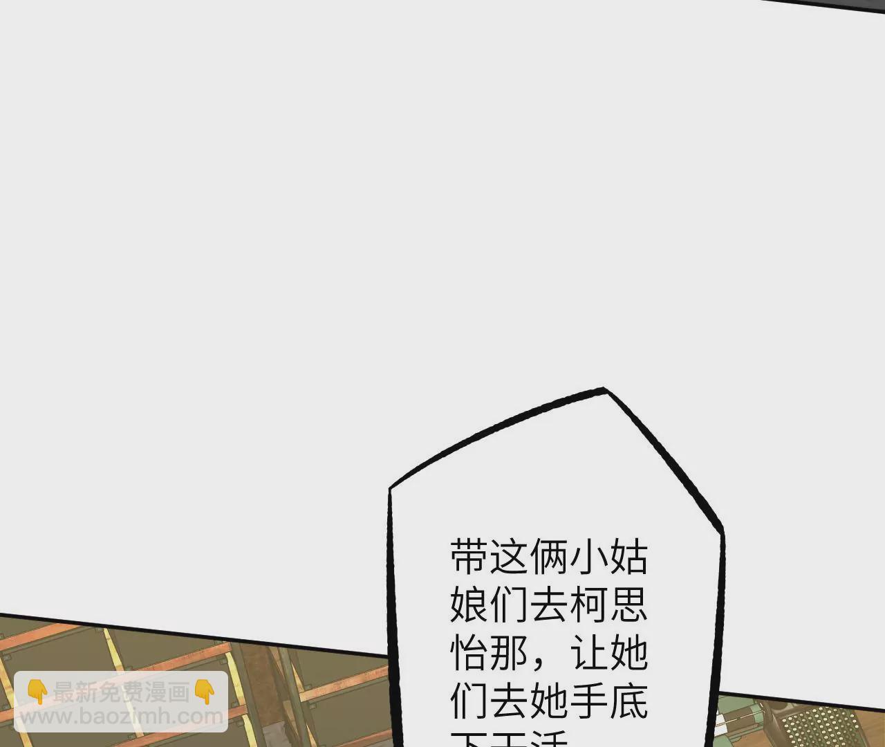 暗海紀元 - 第二十八話：所謂秩序(1/3) - 4