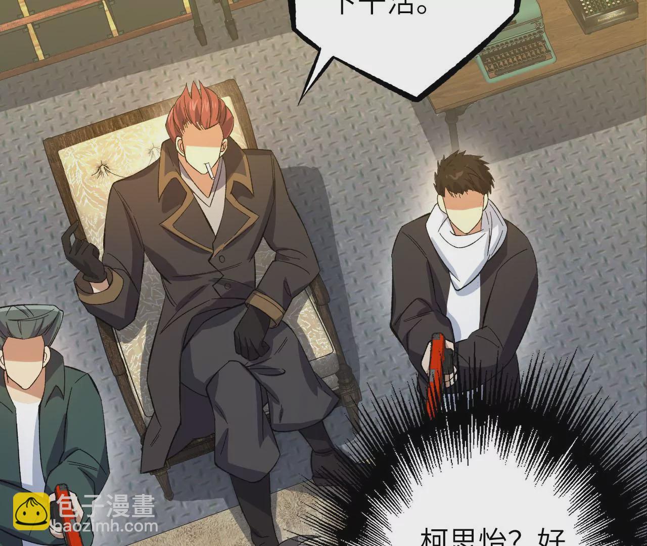 暗海紀元 - 第二十八話：所謂秩序(1/3) - 5