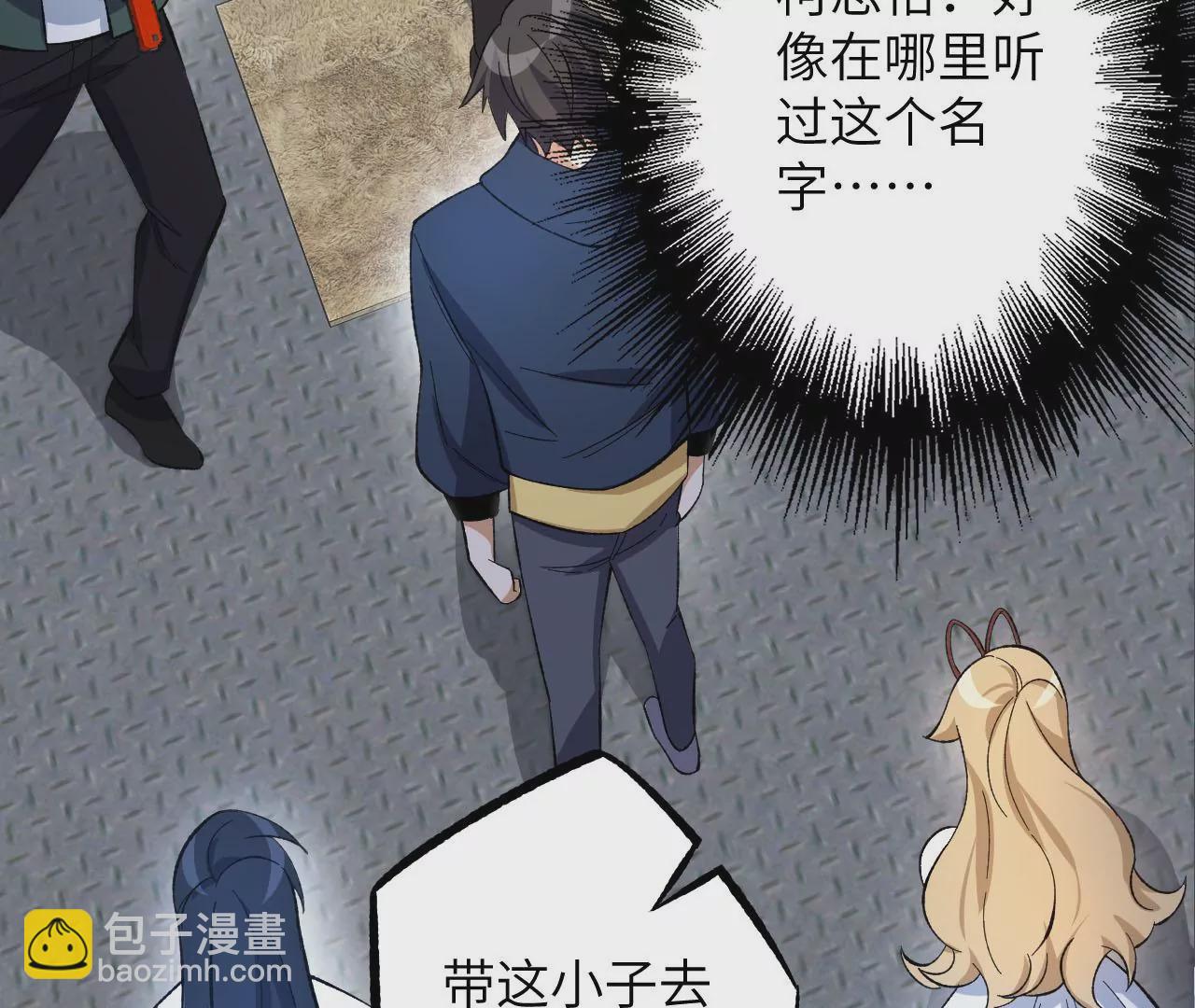 暗海紀元 - 第二十八話：所謂秩序(1/3) - 6