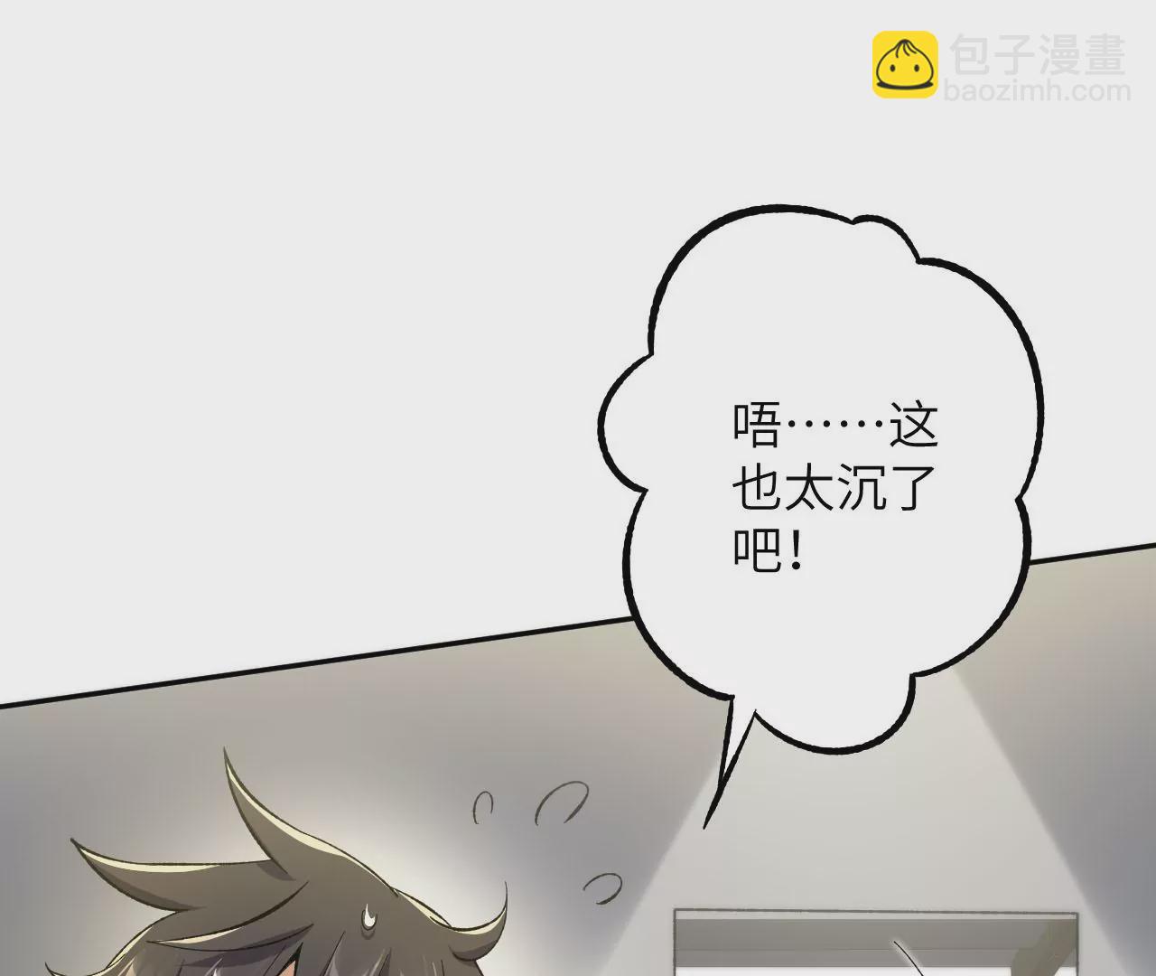 暗海紀元 - 第二十八話：所謂秩序(2/3) - 4