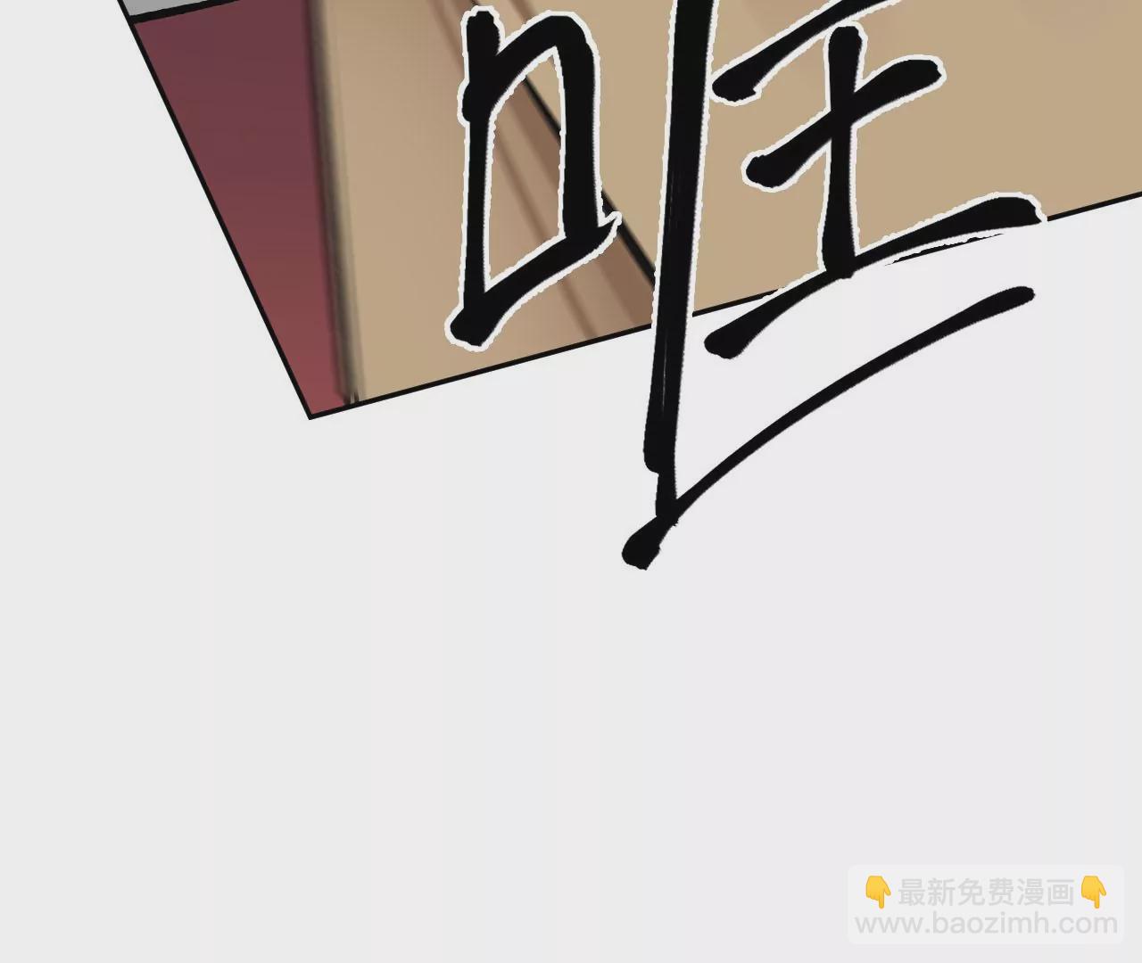 暗海紀元 - 第二十八話：所謂秩序(2/3) - 2
