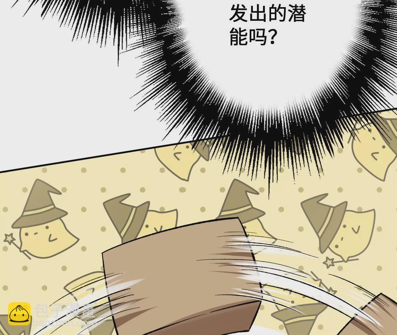 暗海紀元 - 第二十八話：所謂秩序(2/3) - 4