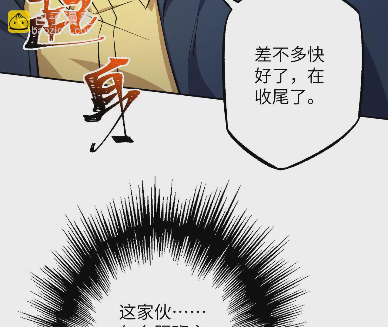 暗海紀元 - 第二十八話：所謂秩序(2/3) - 8