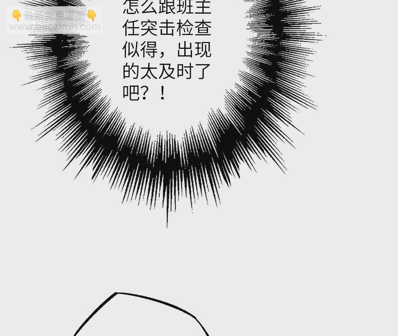 暗海紀元 - 第二十八話：所謂秩序(2/3) - 1