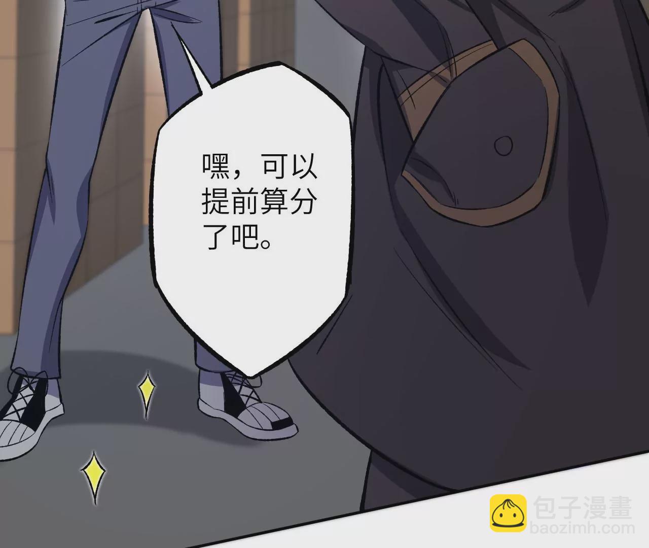 暗海紀元 - 第二十八話：所謂秩序(2/3) - 4