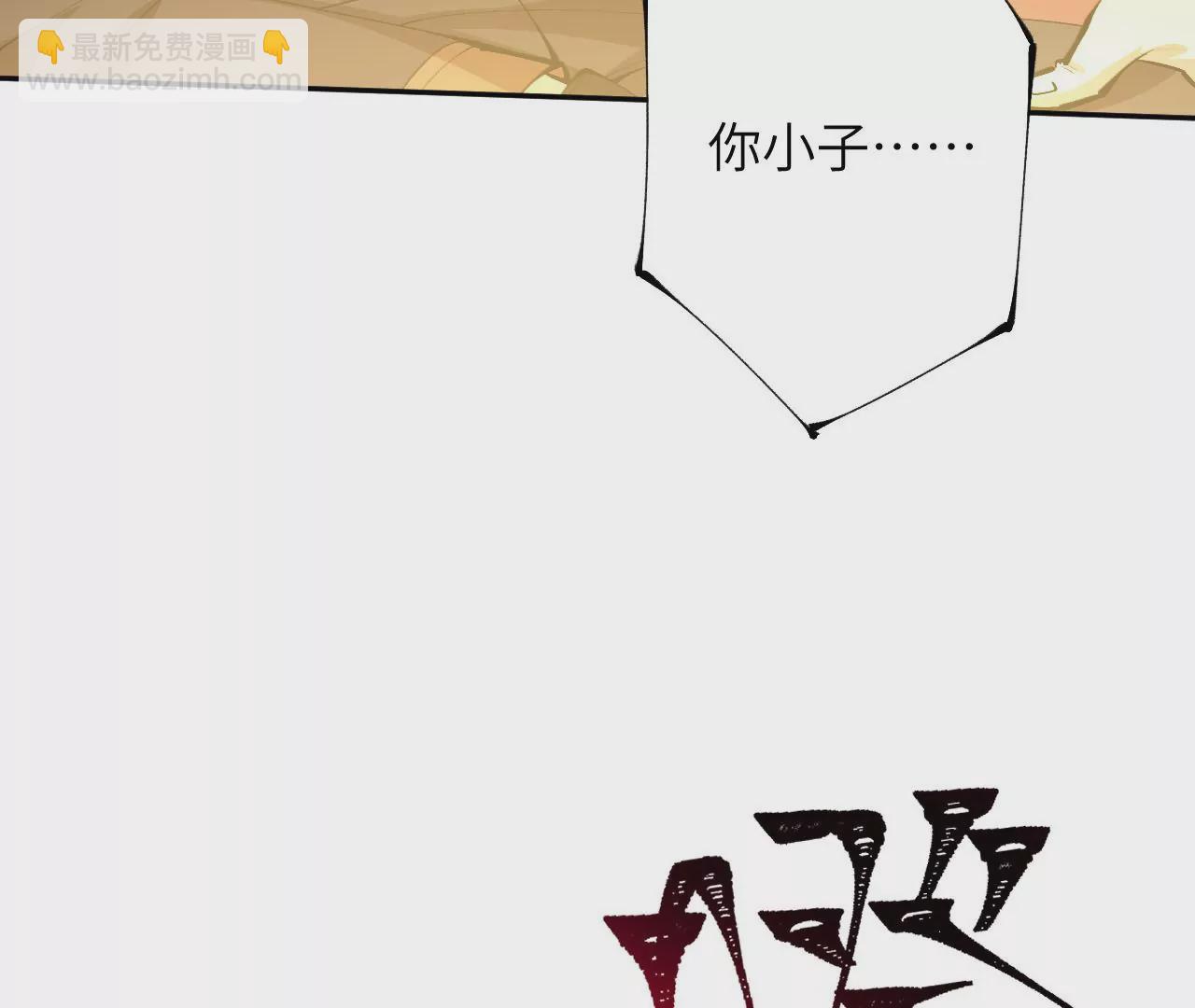 暗海紀元 - 第三十話：還擊(3/3) - 5