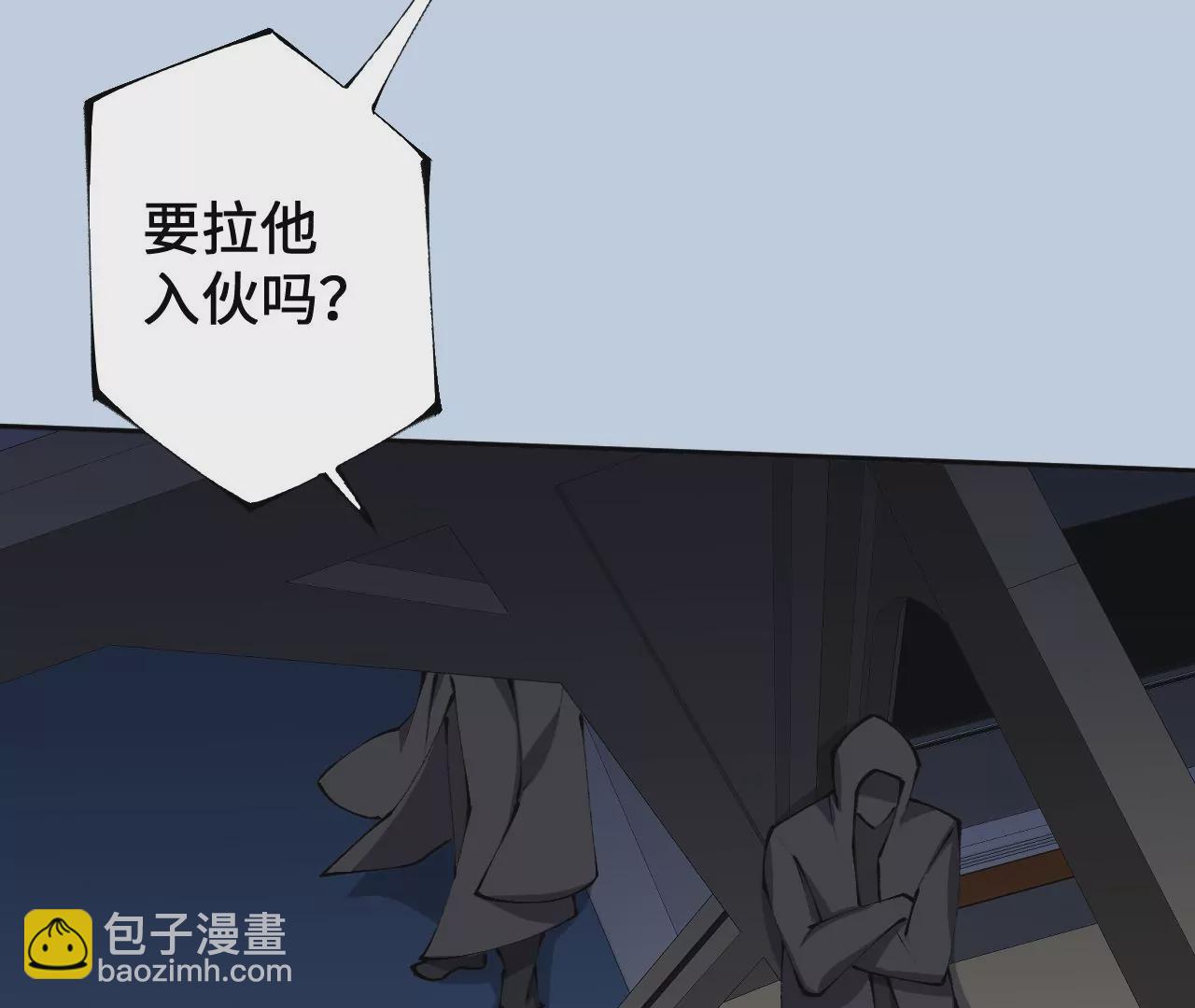 暗海紀元 - 第三十話：還擊(3/3) - 2