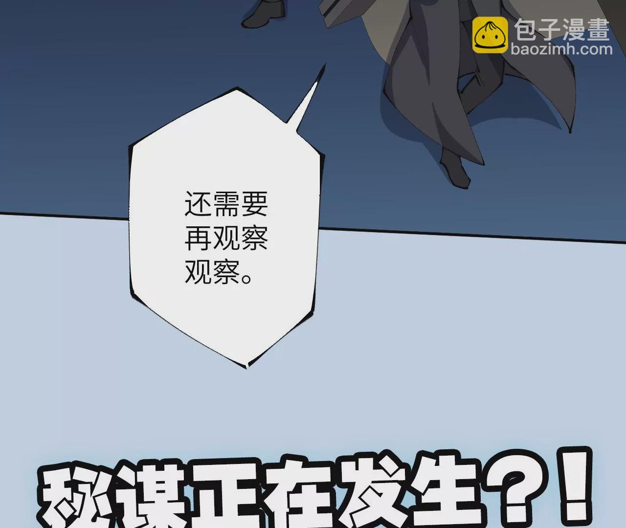 暗海紀元 - 第三十話：還擊(3/3) - 3