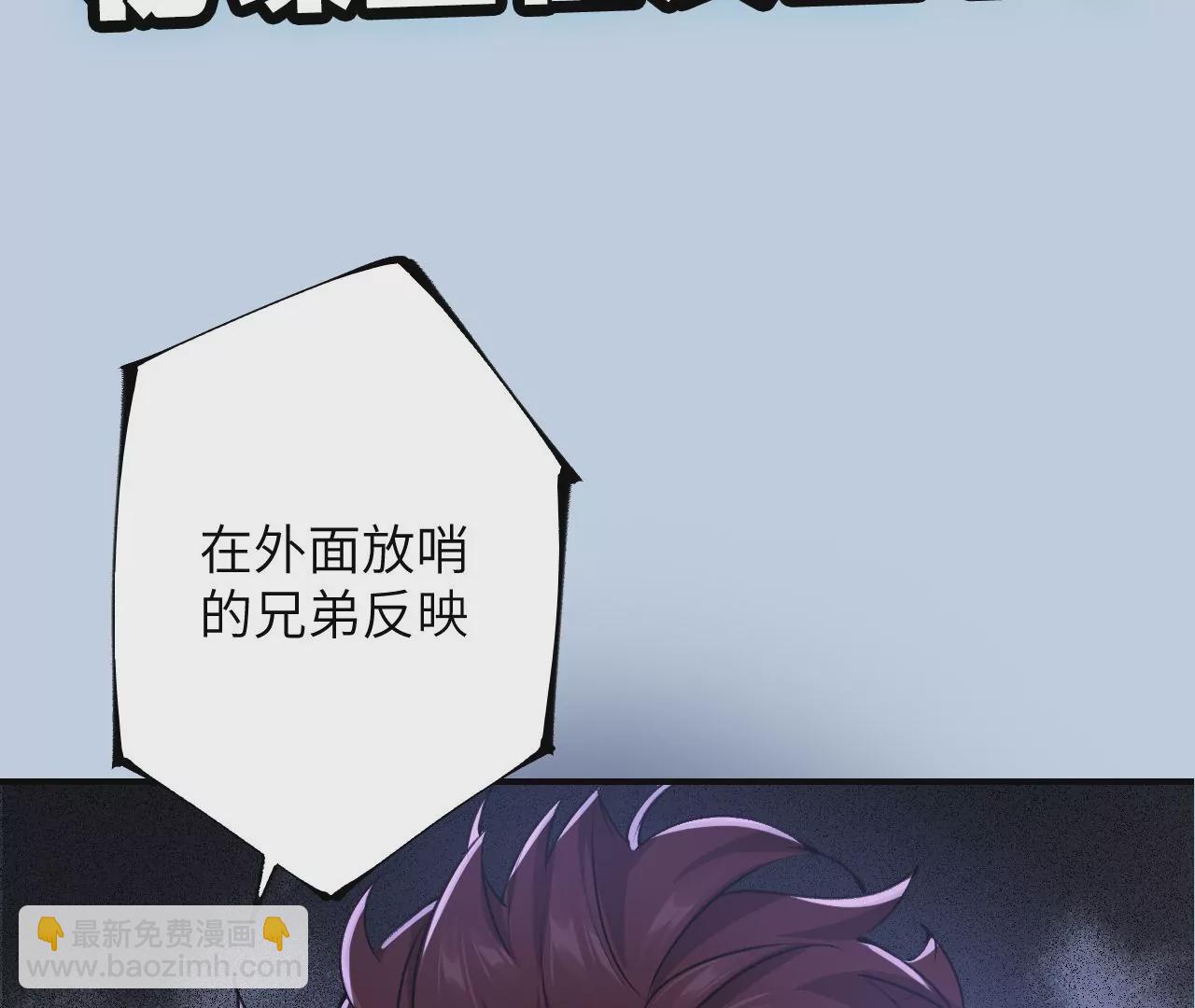 暗海紀元 - 第三十話：還擊(3/3) - 4