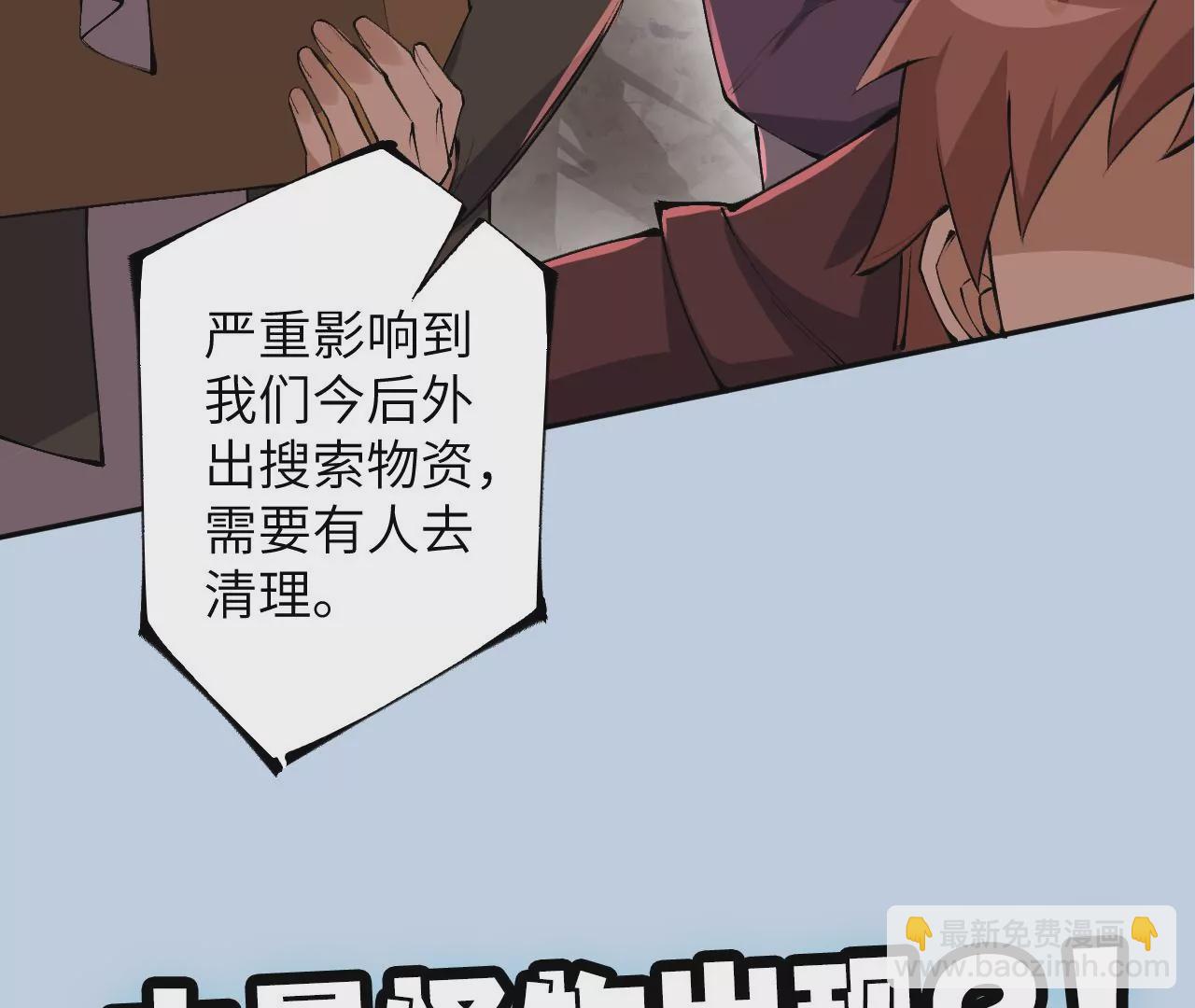 暗海紀元 - 第三十話：還擊(3/3) - 2