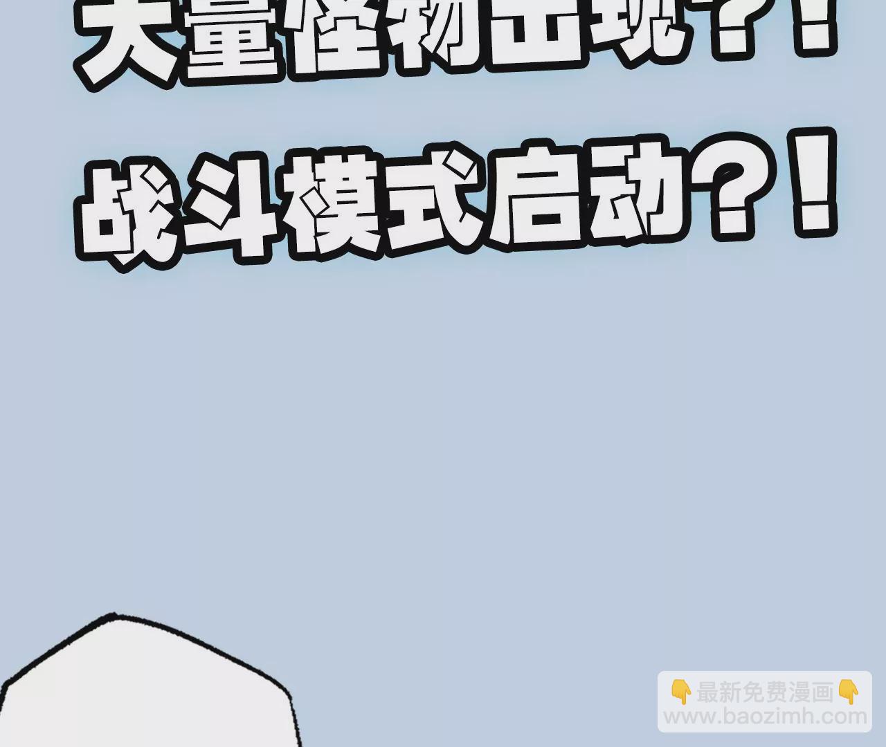 暗海紀元 - 第三十話：還擊(3/3) - 3