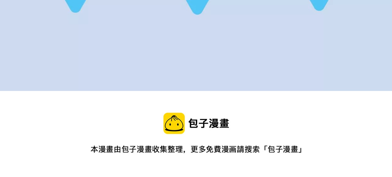 暗海紀元 - 第三十話：還擊(3/3) - 2