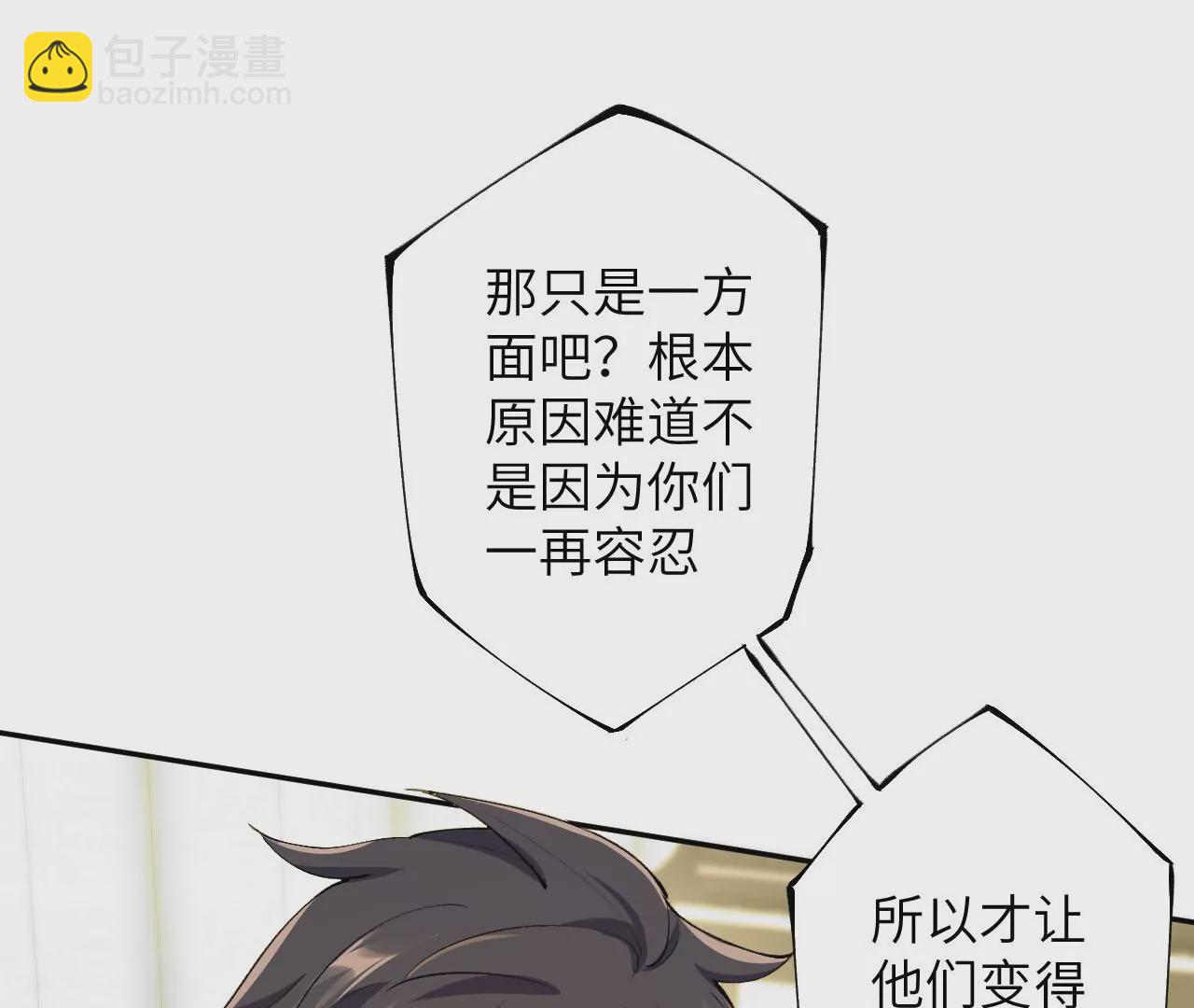 暗海紀元 - 第三十話：還擊(1/3) - 5