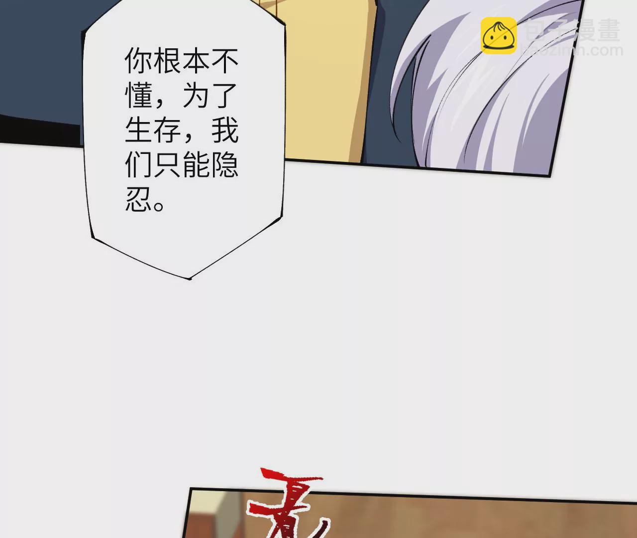 暗海紀元 - 第三十話：還擊(1/3) - 7