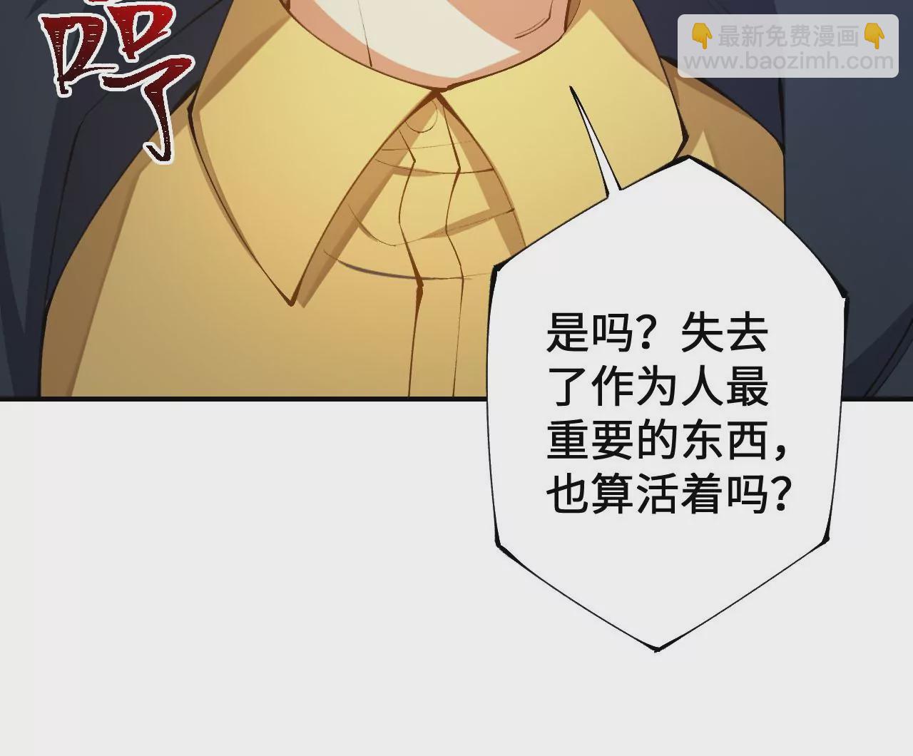 暗海紀元 - 第三十話：還擊(1/3) - 3