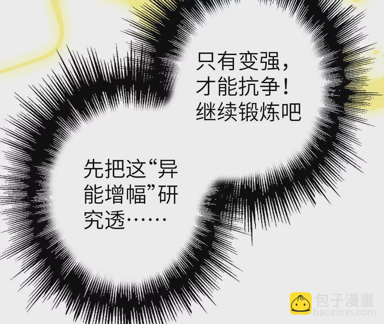 暗海紀元 - 第三十話：還擊(1/3) - 8