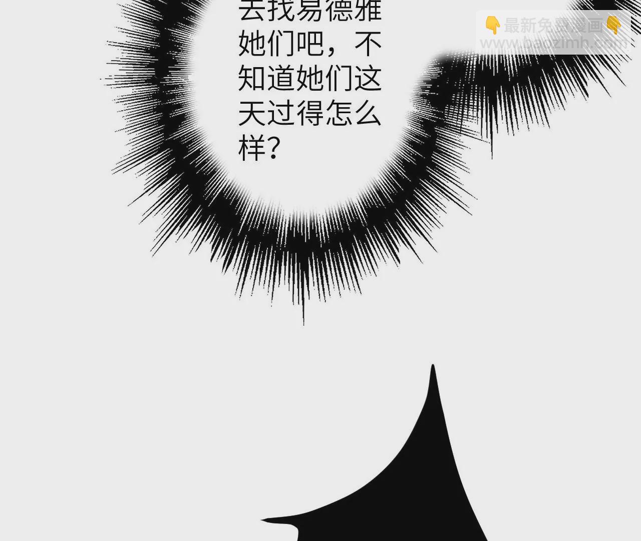暗海紀元 - 第三十話：還擊(1/3) - 6