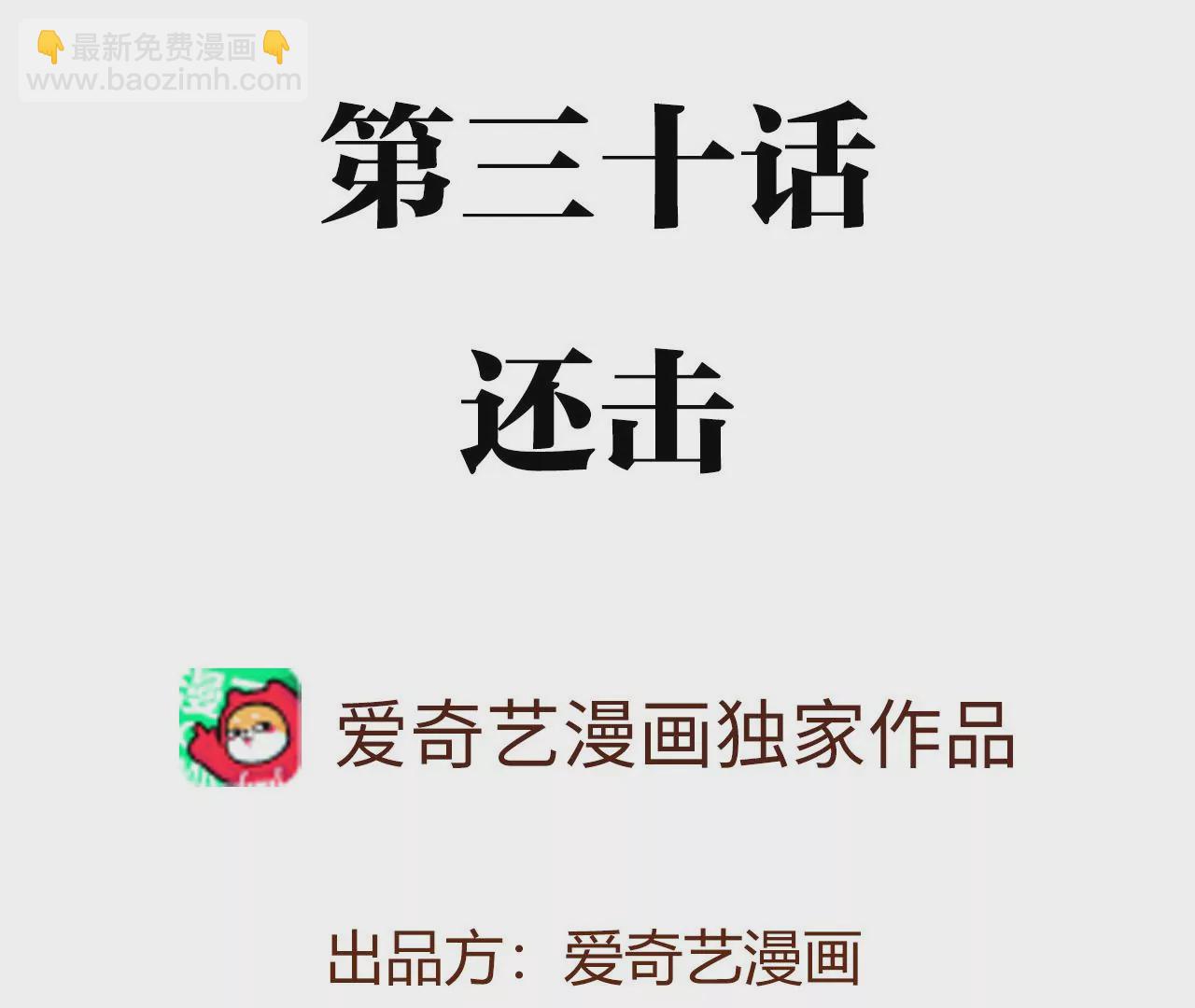 暗海紀元 - 第三十話：還擊(1/3) - 4