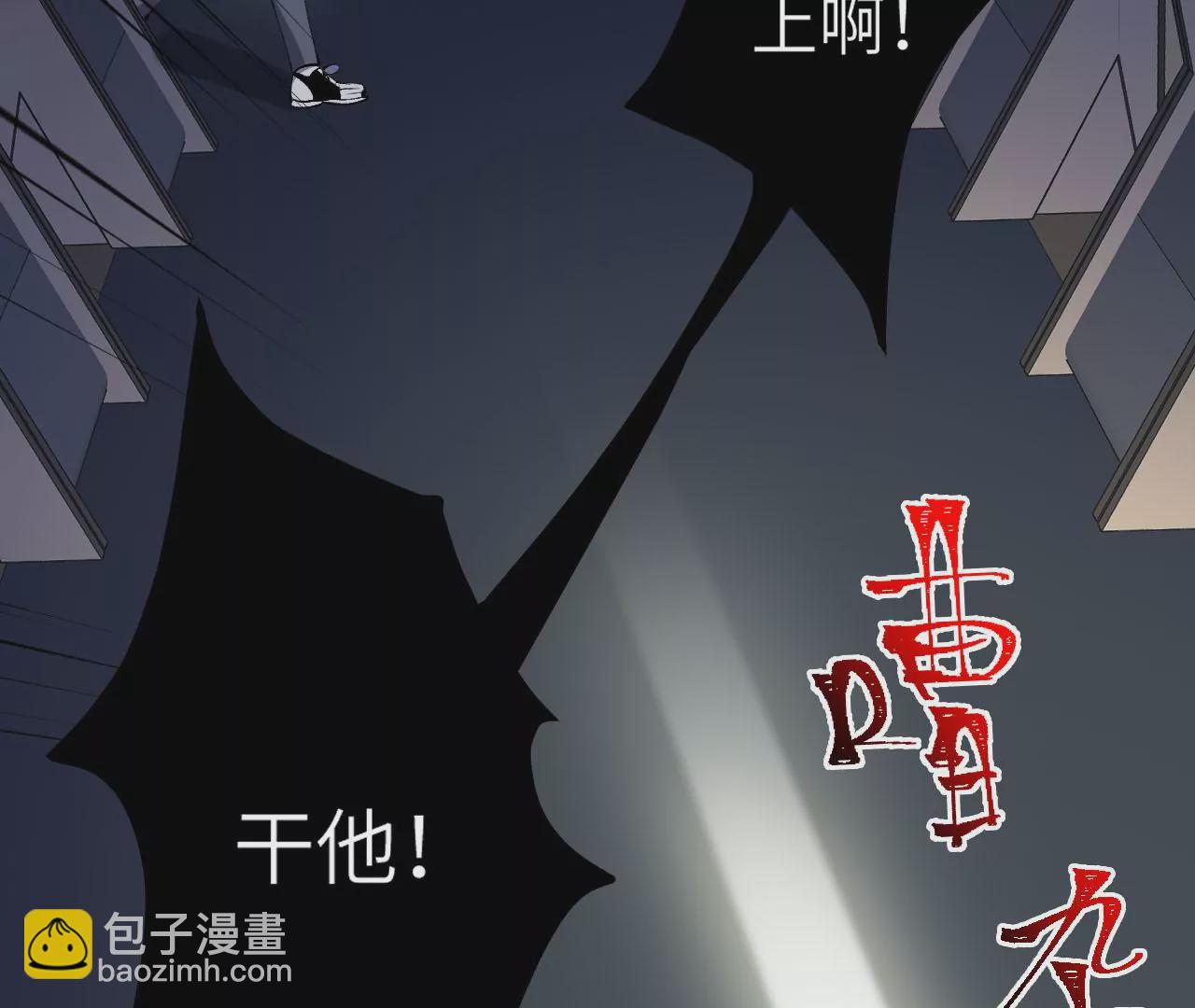 暗海紀元 - 第三十話：還擊(1/3) - 8