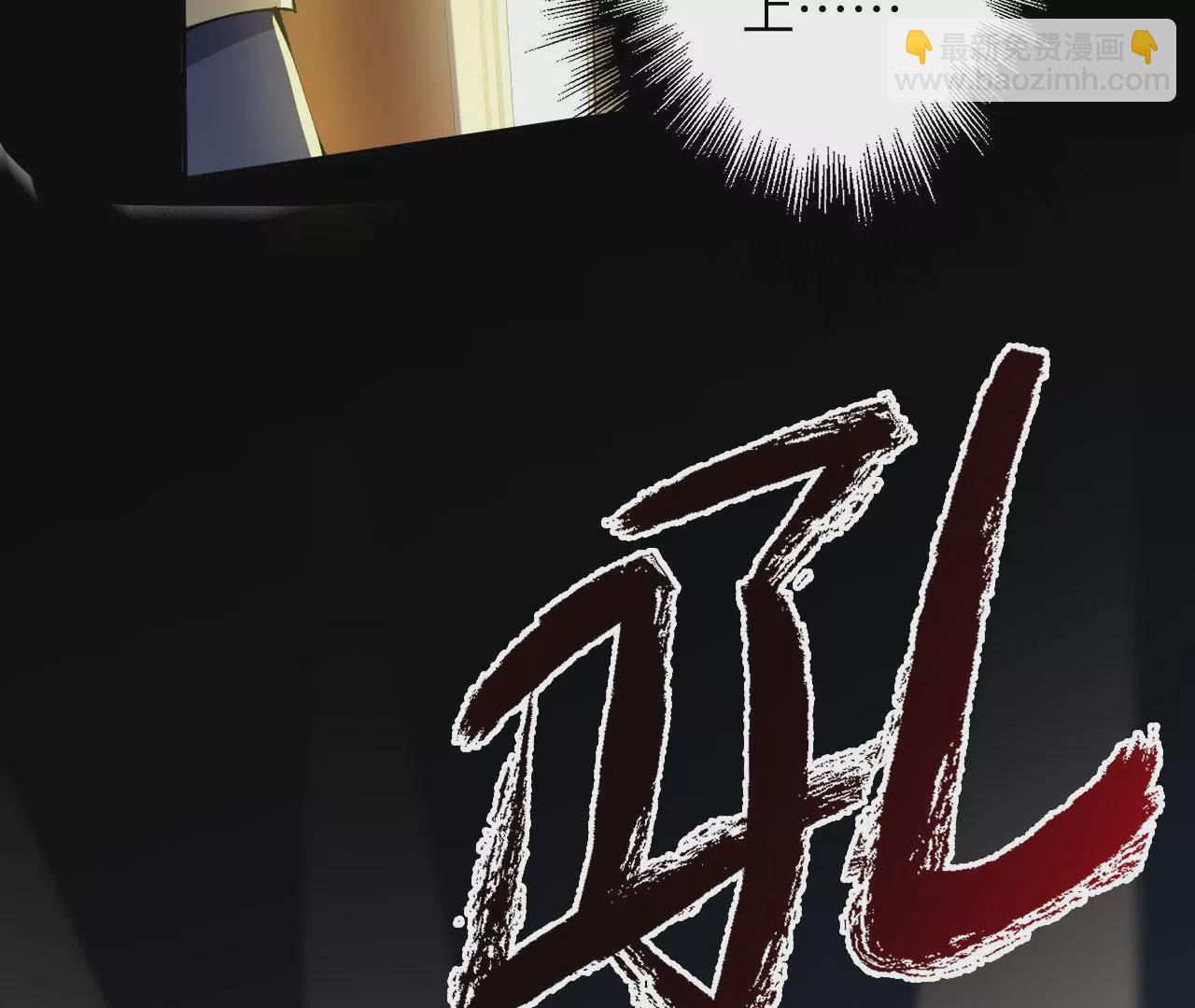 暗海紀元 - 第三十話：還擊(1/3) - 6
